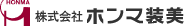 株式会社ホンマ装美